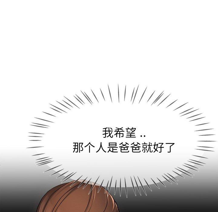 单身爸爸想恋爱[h漫]韩漫全集-单身爸爸想恋爱-第 28 话无删减无遮挡章节图片 