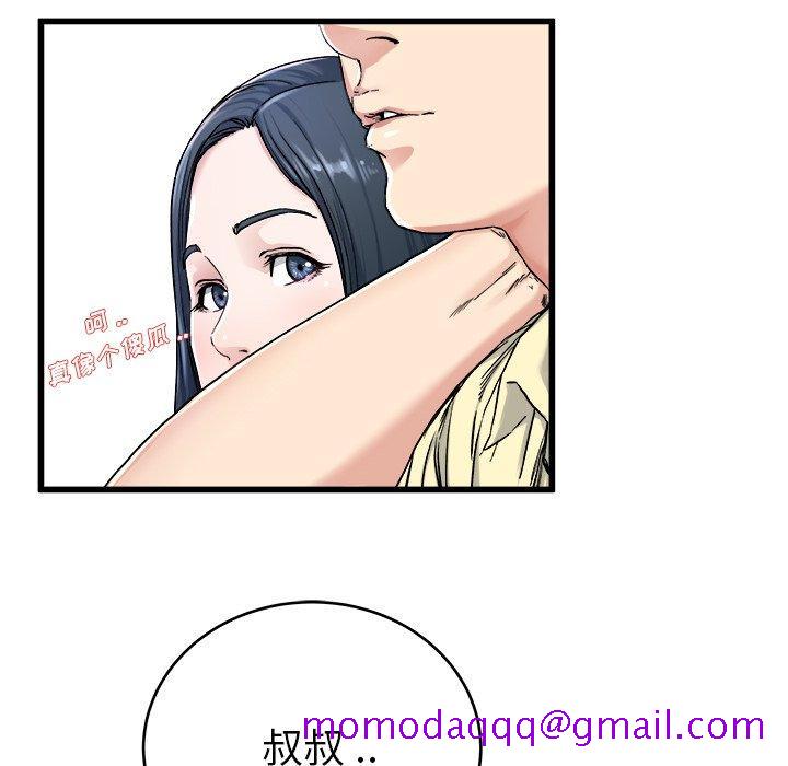单身爸爸想恋爱[h漫]韩漫全集-单身爸爸想恋爱-第 28 话无删减无遮挡章节图片 