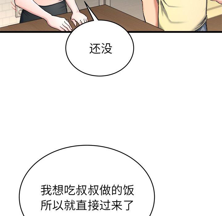 单身爸爸想恋爱[h漫]韩漫全集-单身爸爸想恋爱-第 28 话无删减无遮挡章节图片 