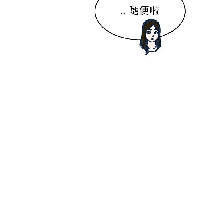 单身爸爸想恋爱[h漫]韩漫全集-单身爸爸想恋爱-第 28 话无删减无遮挡章节图片 