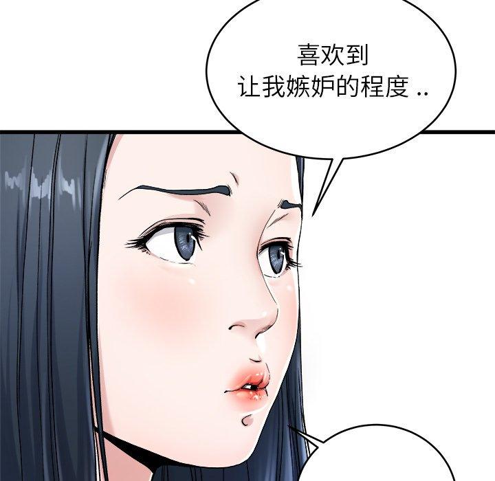 单身爸爸想恋爱[h漫]韩漫全集-单身爸爸想恋爱-第 28 话无删减无遮挡章节图片 
