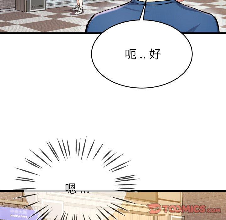 单身爸爸想恋爱[h漫]韩漫全集-单身爸爸想恋爱-第 28 话无删减无遮挡章节图片 