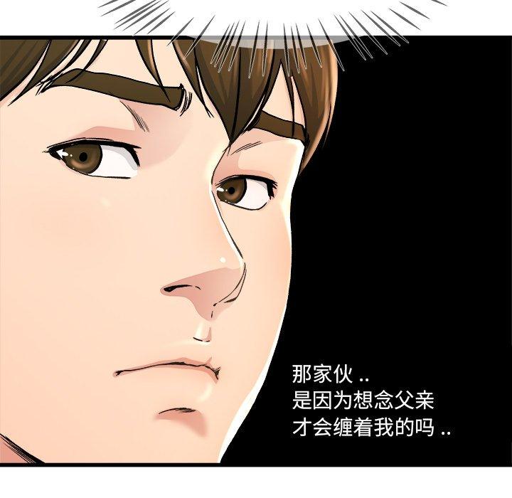 单身爸爸想恋爱[h漫]韩漫全集-单身爸爸想恋爱-第 28 话无删减无遮挡章节图片 