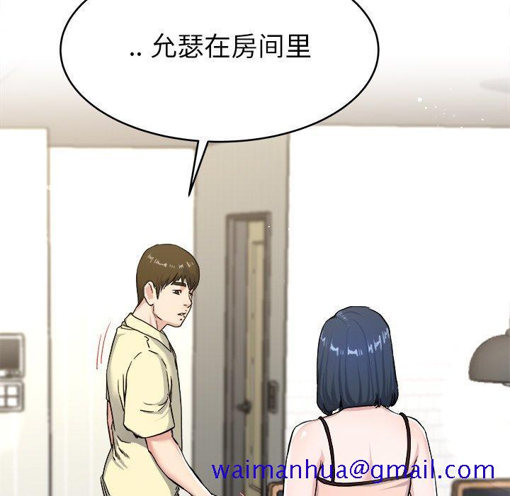 单身爸爸想恋爱[h漫]韩漫全集-单身爸爸想恋爱-第 28 话无删减无遮挡章节图片 