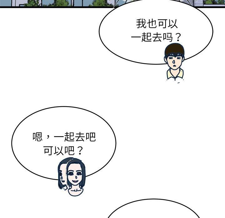 单身爸爸想恋爱[h漫]韩漫全集-单身爸爸想恋爱-第 28 话无删减无遮挡章节图片 