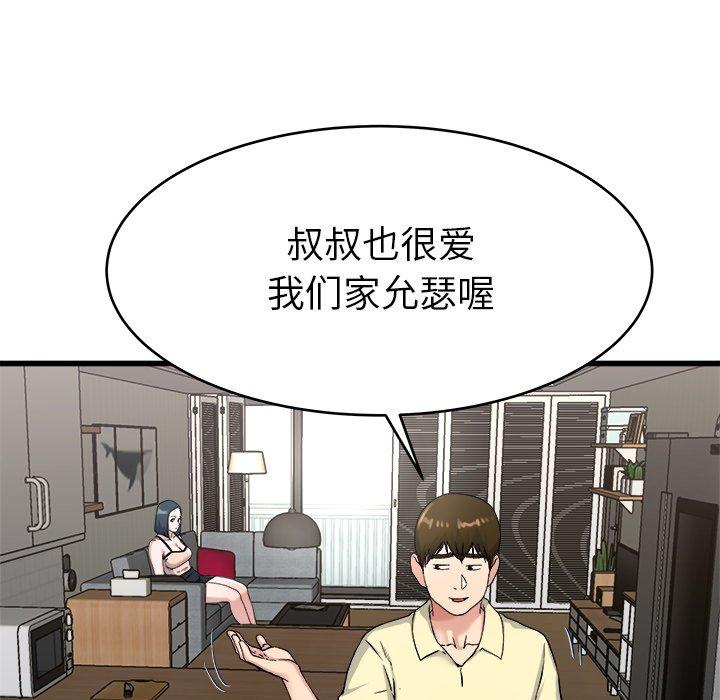 单身爸爸想恋爱[h漫]韩漫全集-单身爸爸想恋爱-第 28 话无删减无遮挡章节图片 