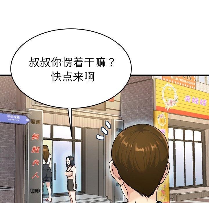 单身爸爸想恋爱[h漫]韩漫全集-单身爸爸想恋爱-第 28 话无删减无遮挡章节图片 
