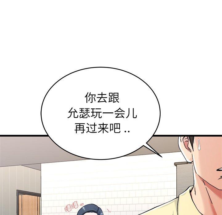 单身爸爸想恋爱[h漫]韩漫全集-单身爸爸想恋爱-第 28 话无删减无遮挡章节图片 