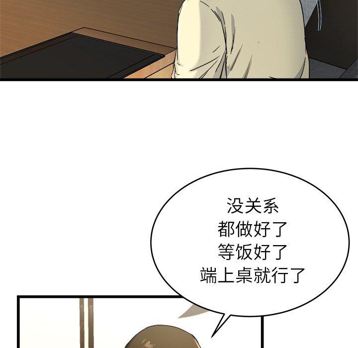 单身爸爸想恋爱[h漫]韩漫全集-单身爸爸想恋爱-第 28 话无删减无遮挡章节图片 