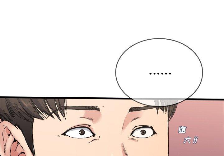 单身爸爸想恋爱[抖漫]韩漫全集-单身爸爸想恋爱-第 29 话无删减无遮挡章节图片 