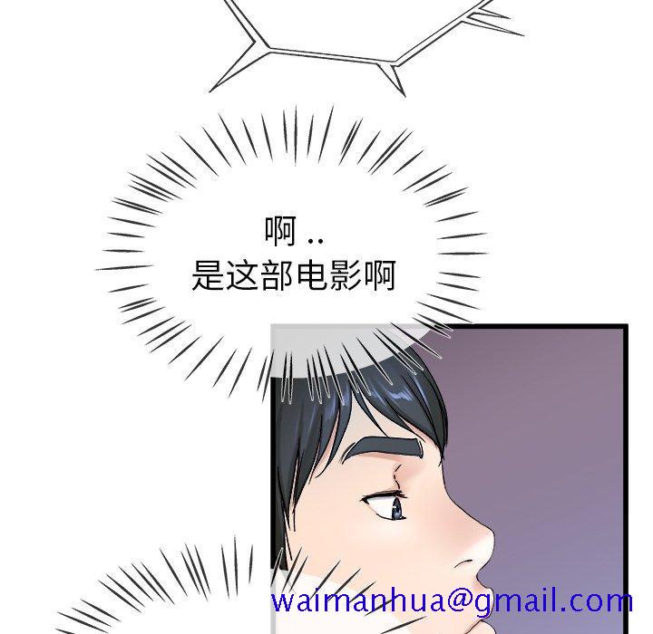 单身爸爸想恋爱[抖漫]韩漫全集-单身爸爸想恋爱-第 29 话无删减无遮挡章节图片 