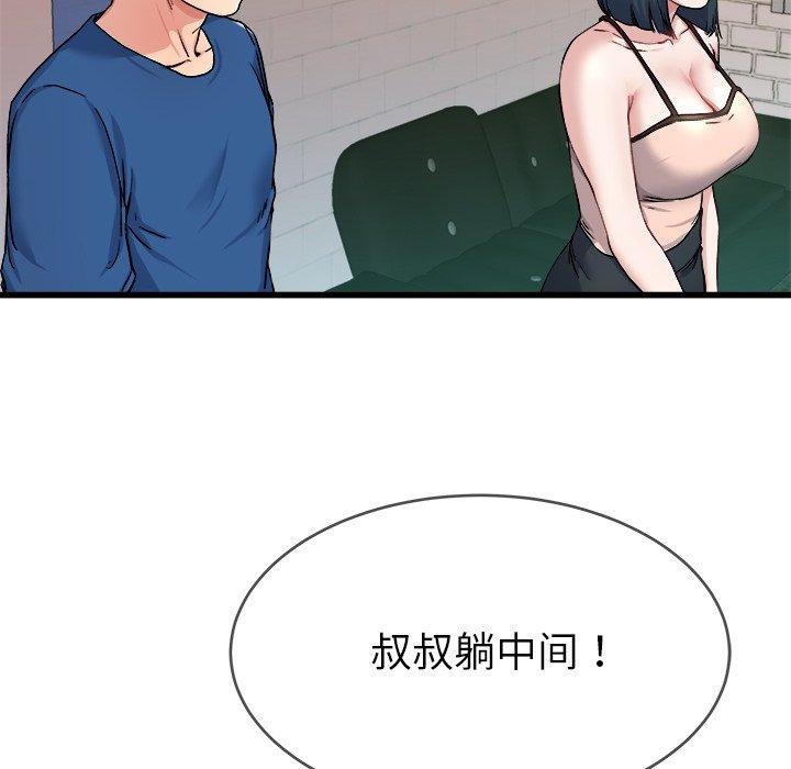 单身爸爸想恋爱[抖漫]韩漫全集-单身爸爸想恋爱-第 29 话无删减无遮挡章节图片 