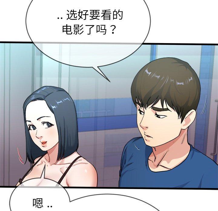 单身爸爸想恋爱[抖漫]韩漫全集-单身爸爸想恋爱-第 29 话无删减无遮挡章节图片 