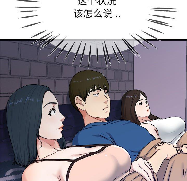 单身爸爸想恋爱[抖漫]韩漫全集-单身爸爸想恋爱-第 29 话无删减无遮挡章节图片 