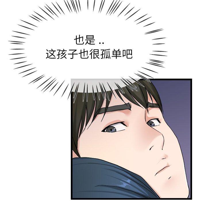 单身爸爸想恋爱[抖漫]韩漫全集-单身爸爸想恋爱-第 29 话无删减无遮挡章节图片 