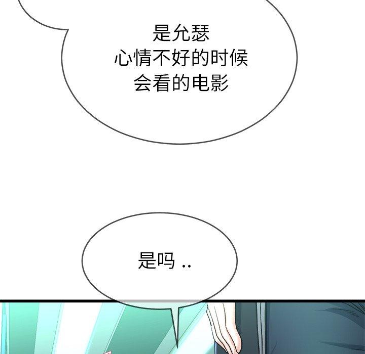 单身爸爸想恋爱[抖漫]韩漫全集-单身爸爸想恋爱-第 29 话无删减无遮挡章节图片 