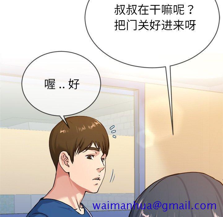 单身爸爸想恋爱[抖漫]韩漫全集-单身爸爸想恋爱-第 29 话无删减无遮挡章节图片 
