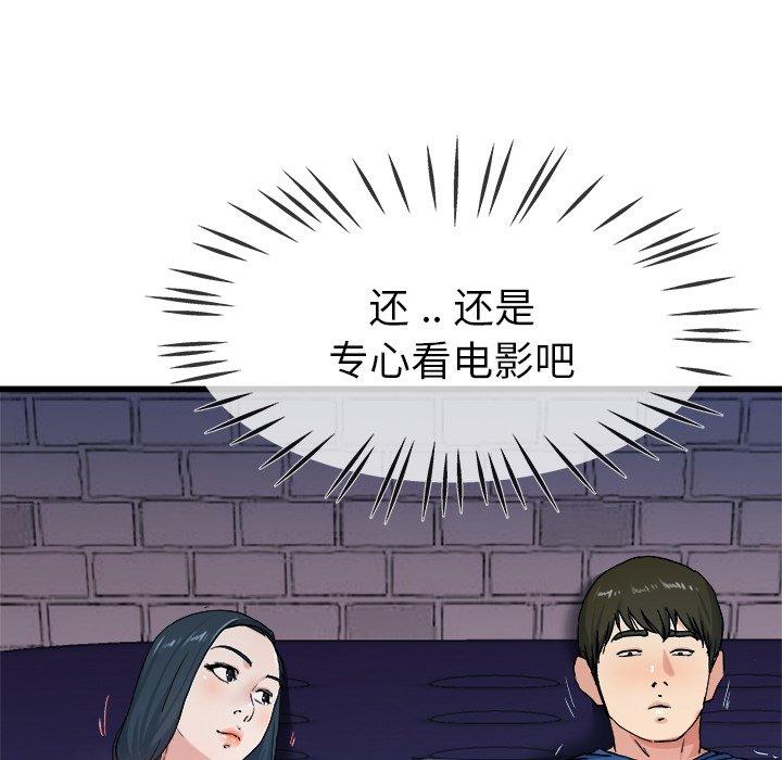 单身爸爸想恋爱[抖漫]韩漫全集-单身爸爸想恋爱-第 29 话无删减无遮挡章节图片 