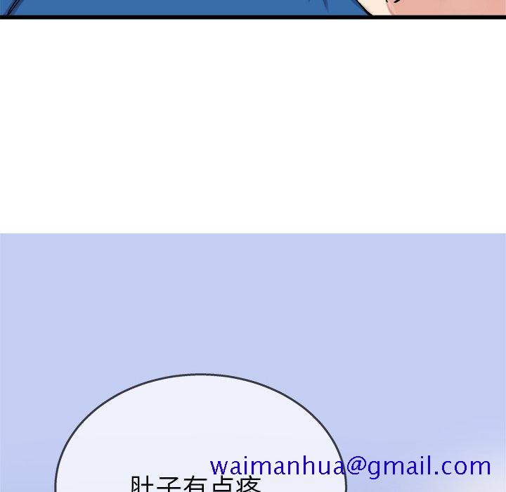 单身爸爸想恋爱[抖漫]韩漫全集-单身爸爸想恋爱-第 29 话无删减无遮挡章节图片 