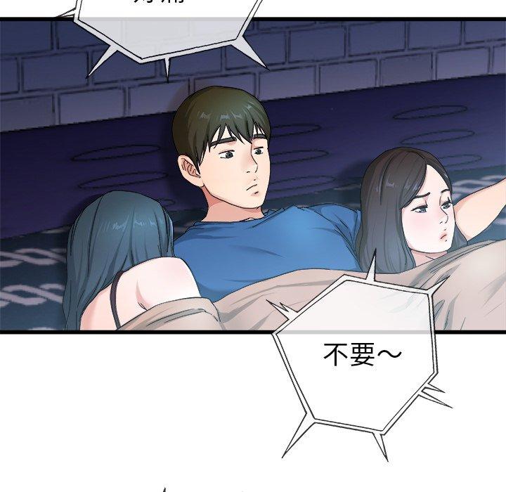单身爸爸想恋爱[抖漫]韩漫全集-单身爸爸想恋爱-第 29 话无删减无遮挡章节图片 