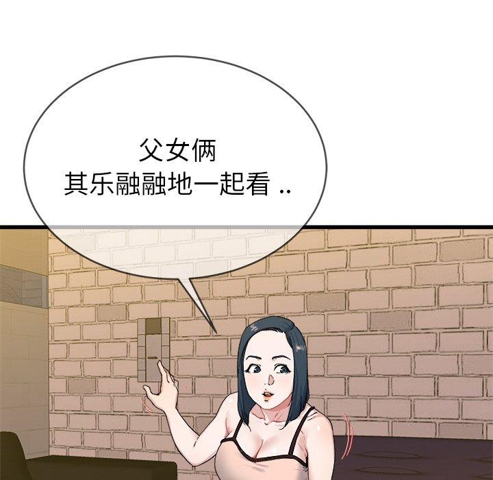 单身爸爸想恋爱[抖漫]韩漫全集-单身爸爸想恋爱-第 29 话无删减无遮挡章节图片 