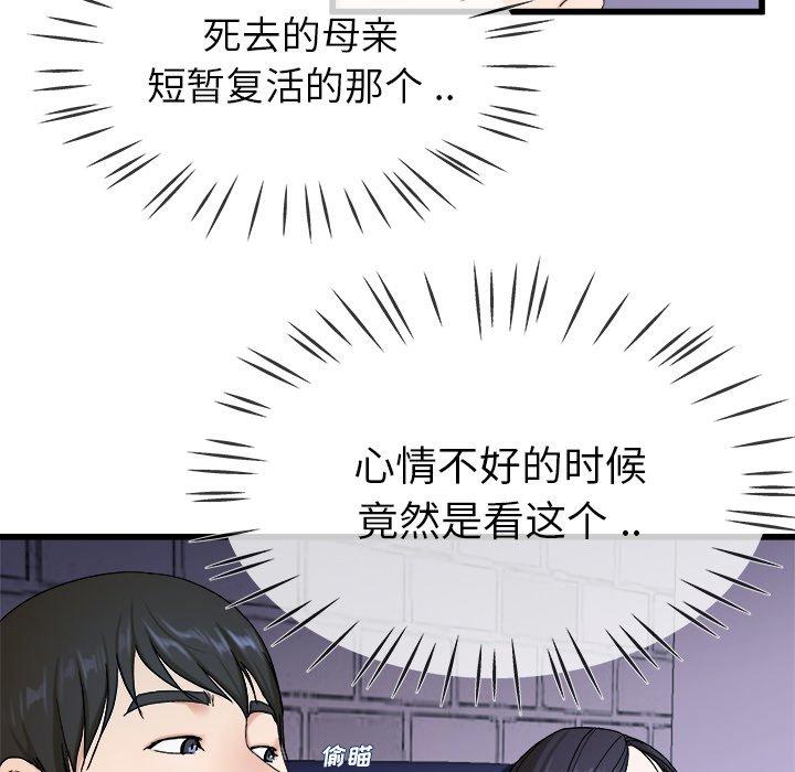 单身爸爸想恋爱[抖漫]韩漫全集-单身爸爸想恋爱-第 29 话无删减无遮挡章节图片 