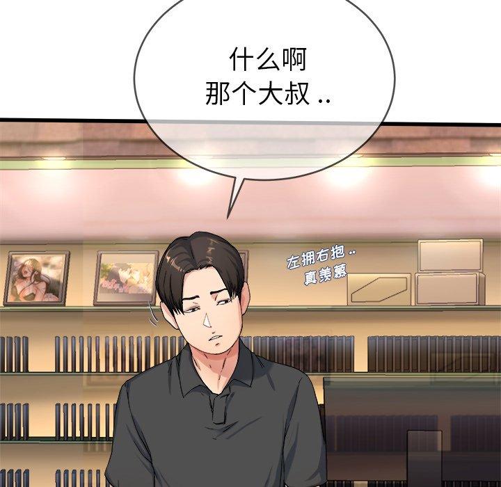 单身爸爸想恋爱[抖漫]韩漫全集-单身爸爸想恋爱-第 29 话无删减无遮挡章节图片 