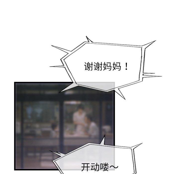 单身爸爸想恋爱[抖漫]韩漫全集-单身爸爸想恋爱-第 29 话无删减无遮挡章节图片 