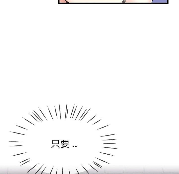 单身爸爸想恋爱[抖漫]韩漫全集-单身爸爸想恋爱-第 30 话无删减无遮挡章节图片 