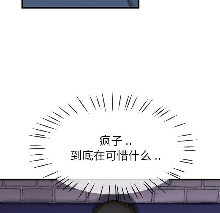 单身爸爸想恋爱[抖漫]韩漫全集-单身爸爸想恋爱-第 30 话无删减无遮挡章节图片 