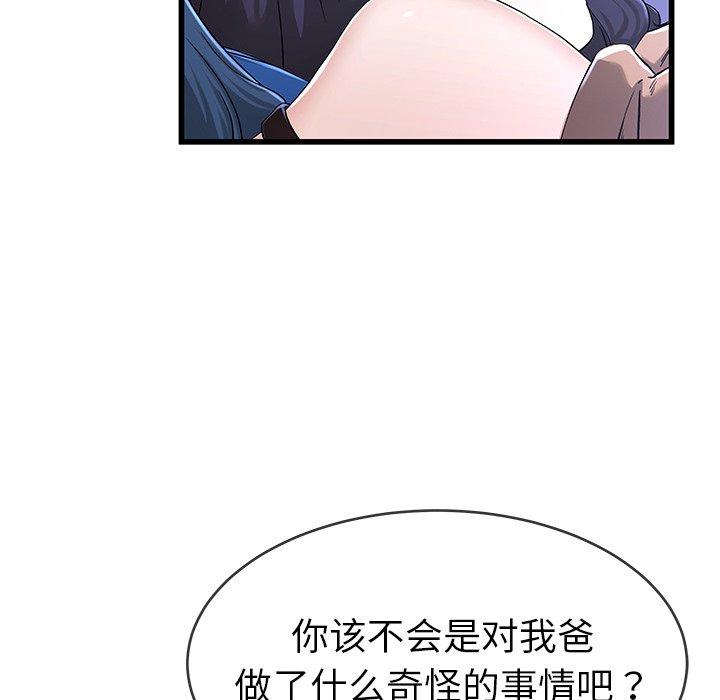 单身爸爸想恋爱[抖漫]韩漫全集-单身爸爸想恋爱-第 30 话无删减无遮挡章节图片 
