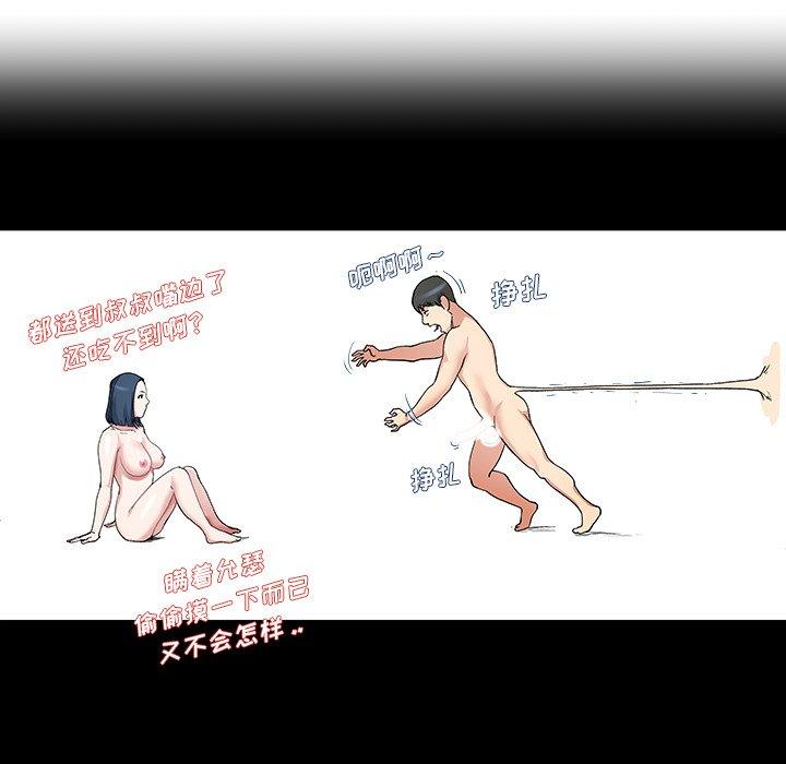 单身爸爸想恋爱[抖漫]韩漫全集-单身爸爸想恋爱-第 30 话无删减无遮挡章节图片 