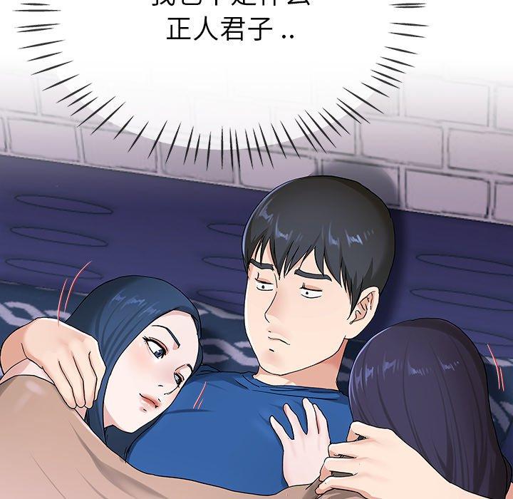 单身爸爸想恋爱[抖漫]韩漫全集-单身爸爸想恋爱-第 30 话无删减无遮挡章节图片 