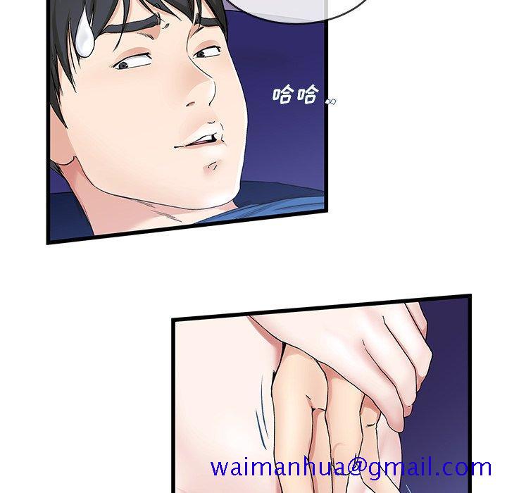 单身爸爸想恋爱[抖漫]韩漫全集-单身爸爸想恋爱-第 30 话无删减无遮挡章节图片 