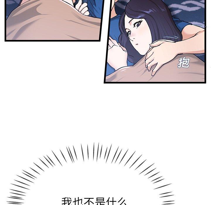 单身爸爸想恋爱[抖漫]韩漫全集-单身爸爸想恋爱-第 30 话无删减无遮挡章节图片 