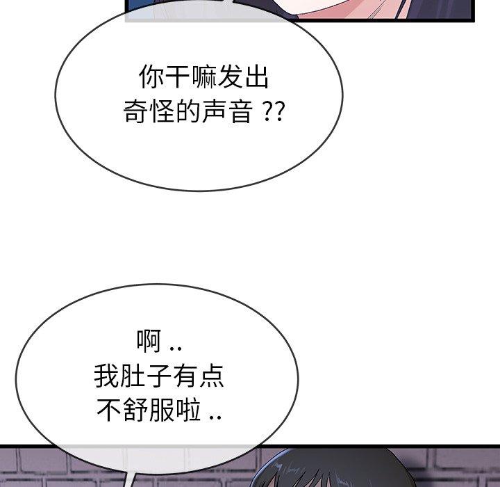 单身爸爸想恋爱[抖漫]韩漫全集-单身爸爸想恋爱-第 30 话无删减无遮挡章节图片 