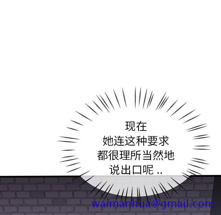 单身爸爸想恋爱[抖漫]韩漫全集-单身爸爸想恋爱-第 30 话无删减无遮挡章节图片 