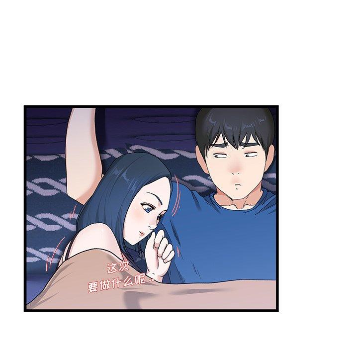 单身爸爸想恋爱[抖漫]韩漫全集-单身爸爸想恋爱-第 30 话无删减无遮挡章节图片 