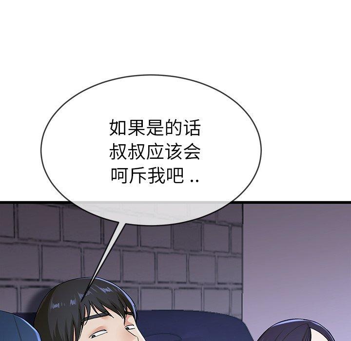 单身爸爸想恋爱[抖漫]韩漫全集-单身爸爸想恋爱-第 30 话无删减无遮挡章节图片 
