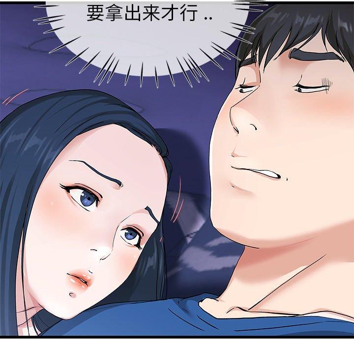 单身爸爸想恋爱[抖漫]韩漫全集-单身爸爸想恋爱-第 30 话无删减无遮挡章节图片 