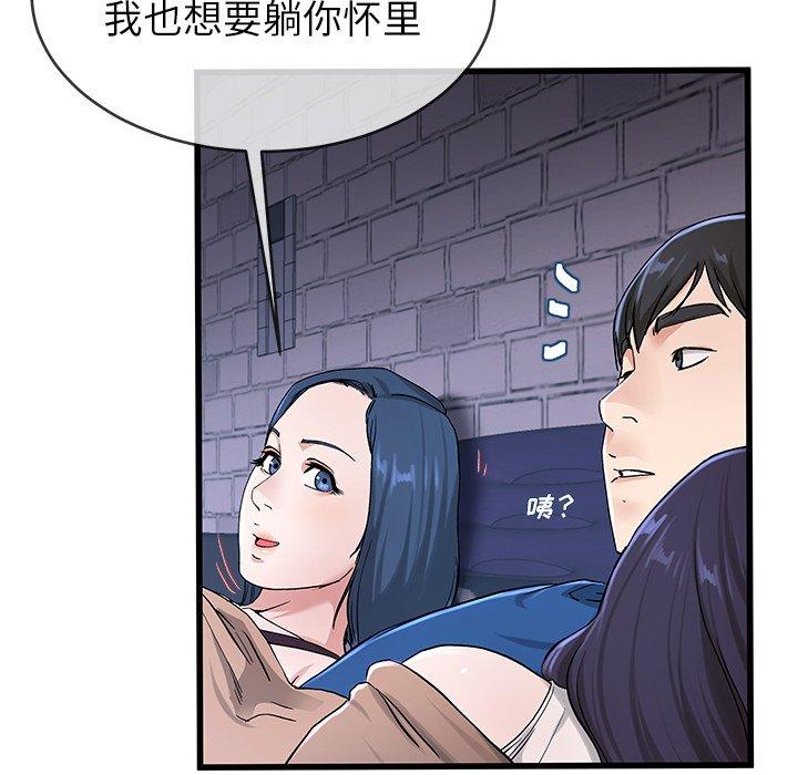 单身爸爸想恋爱[抖漫]韩漫全集-单身爸爸想恋爱-第 30 话无删减无遮挡章节图片 