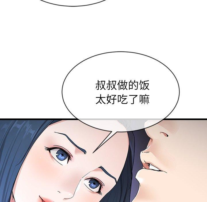 单身爸爸想恋爱[抖漫]韩漫全集-单身爸爸想恋爱-第 30 话无删减无遮挡章节图片 