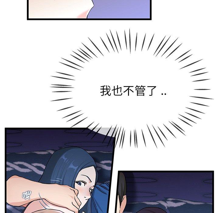 单身爸爸想恋爱[抖漫]韩漫全集-单身爸爸想恋爱-第 30 话无删减无遮挡章节图片 