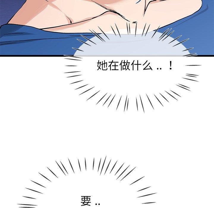 单身爸爸想恋爱[抖漫]韩漫全集-单身爸爸想恋爱-第 30 话无删减无遮挡章节图片 