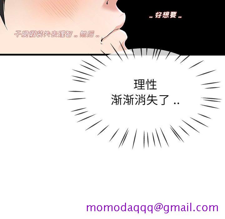 单身爸爸想恋爱[抖漫]韩漫全集-单身爸爸想恋爱-第 30 话无删减无遮挡章节图片 