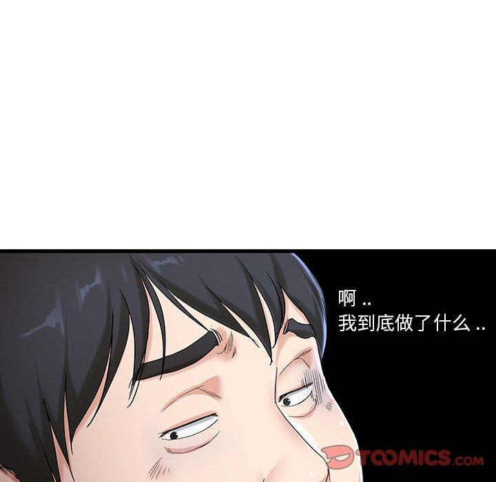 单身爸爸想恋爱[抖漫]韩漫全集-单身爸爸想恋爱-第 30 话无删减无遮挡章节图片 