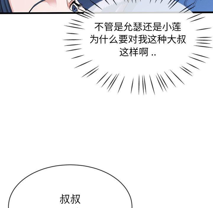 单身爸爸想恋爱[抖漫]韩漫全集-单身爸爸想恋爱-第 30 话无删减无遮挡章节图片 