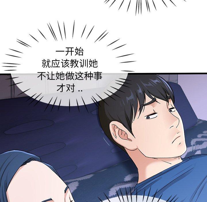 单身爸爸想恋爱[抖漫]韩漫全集-单身爸爸想恋爱-第 30 话无删减无遮挡章节图片 
