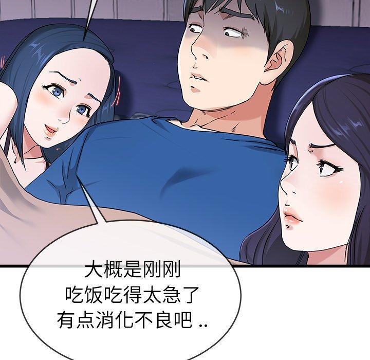 单身爸爸想恋爱[抖漫]韩漫全集-单身爸爸想恋爱-第 30 话无删减无遮挡章节图片 