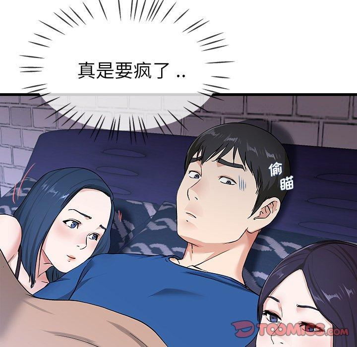 单身爸爸想恋爱[抖漫]韩漫全集-单身爸爸想恋爱-第 30 话无删减无遮挡章节图片 